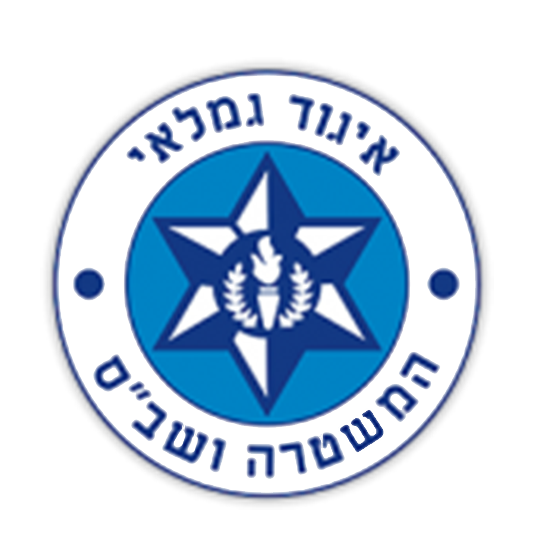 גמלאי משטרת ישראל